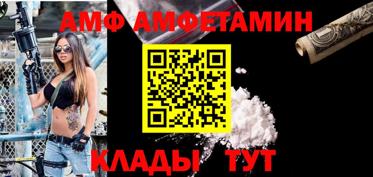 АМФ Розовый Бугульма