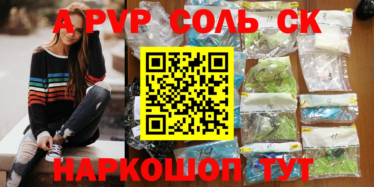 Alpha PVP Соль  Alpha-PVP кристаллы  Вход с VPN  Бугульма 