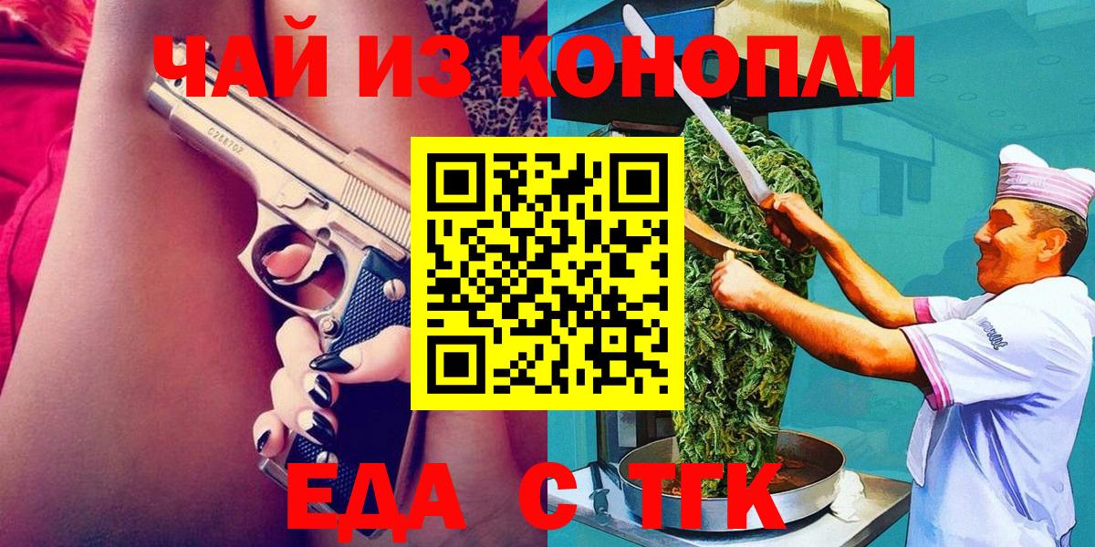 Печенье с ТГК марихуана  Вход с VPN  Бугульма 