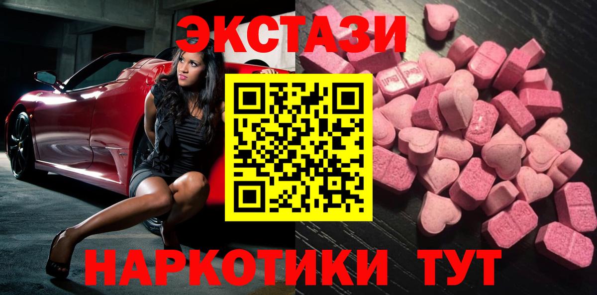 Экстази 99% Бугульма