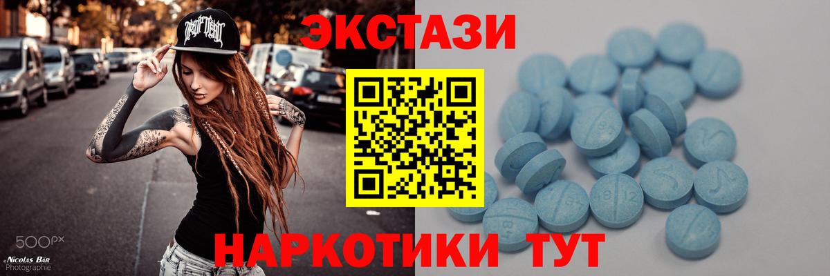 Ecstasy MDMA  Ecstasy  Вход с VPN  kraken зеркало  Ecstasy ешки  Бугульма 