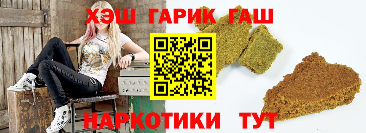 Гашиш ice o lator Бугульма
