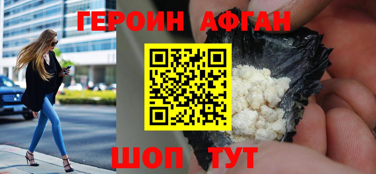 ГЕРОИН герыч  Вход с VPN  Бугульма 