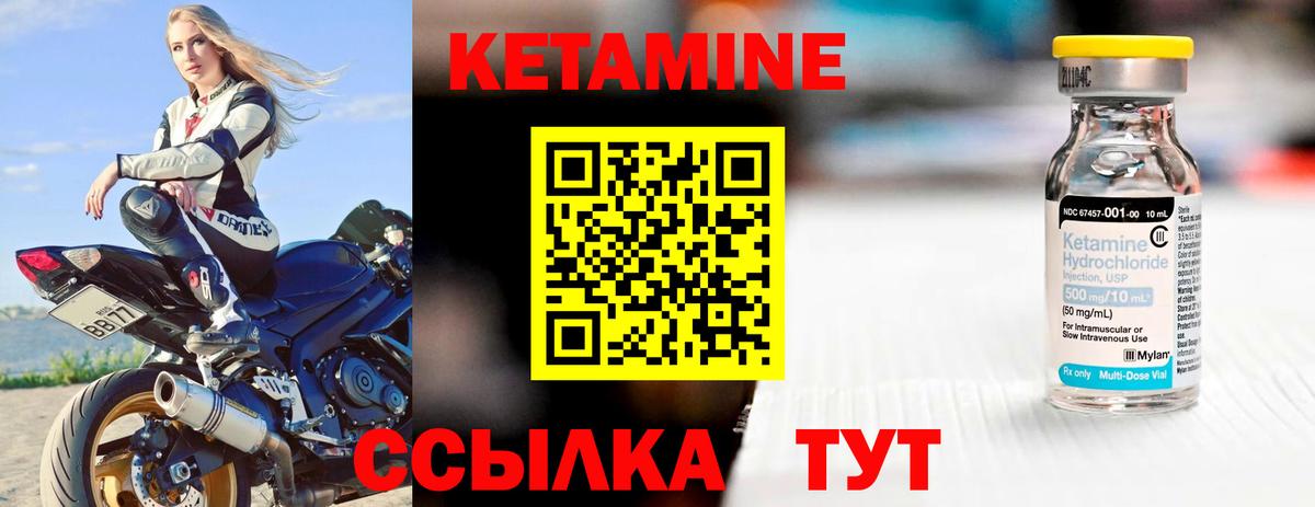Кетамин ketamine  Вход с VPN  Бугульма 