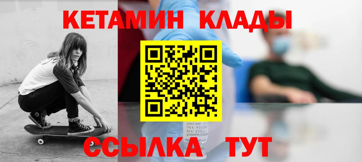 КЕТАМИН VHQ Бугульма