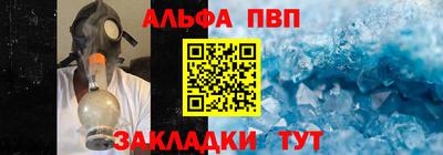 альфа пвп Можайск