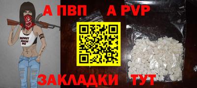 альфа пвп Можайск