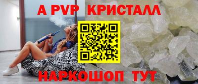 альфа пвп Можайск