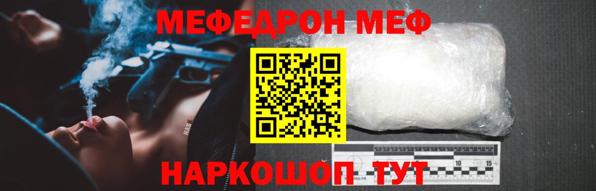 Мефедрон мука Бугульма