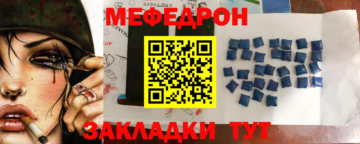 МЯУ-МЯУ мука  хочу   Меф  Мефедрон  Бугульма  Вход с VPN  МЯУ-МЯУ 4 MMC 
