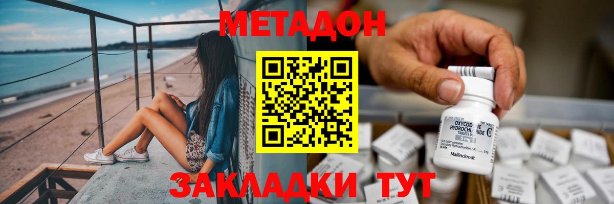 МЕТАДОН мёд  shop наркотические препараты  МЕТАДОН мёд  Бугульма  Вход с VPN 