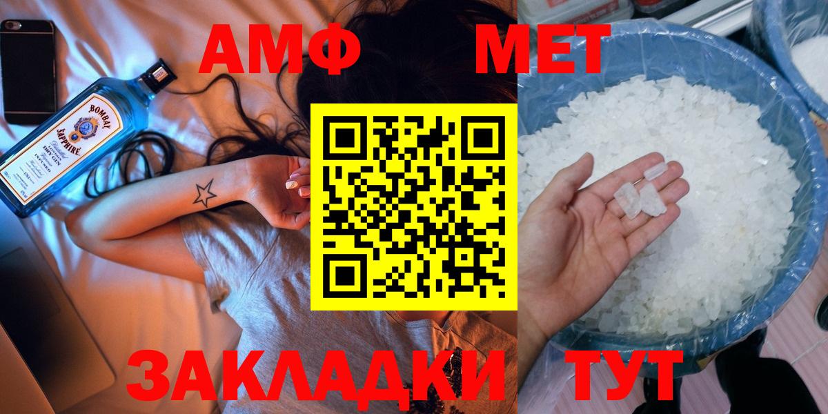 Метамфетамин кристалл Бугульма