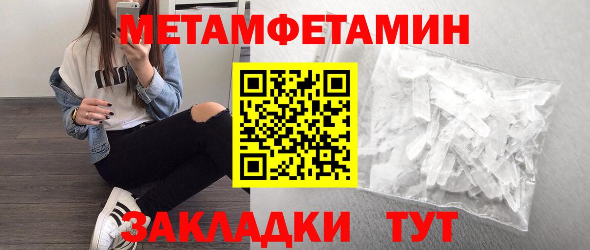 Метамфетамин мет  Вход с VPN  Бугульма  Метамфетамин  Метамфетамин мет 