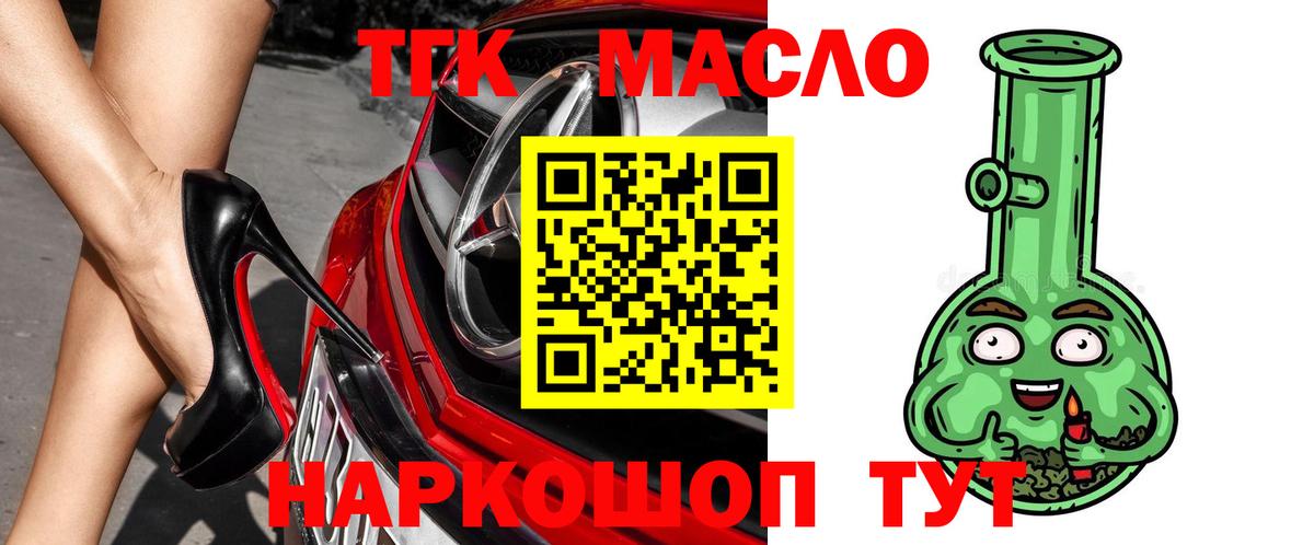 Дистиллят ТГК гашишное масло  Дистиллят ТГК Wax  Вход с VPN  продажа наркотиков  Бугульма 