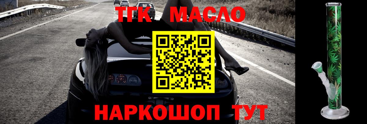 ТГК вейп с тгк Бугульма